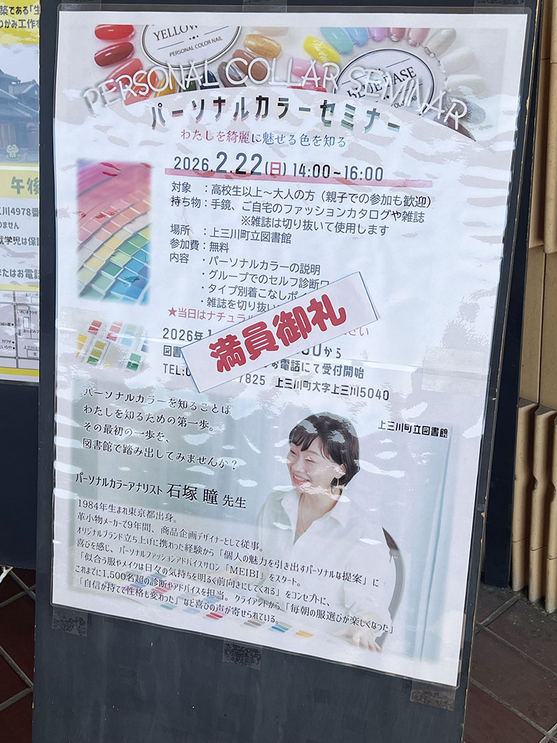 栃木県宇都宮市のパーソナルカラー診断MEIBI